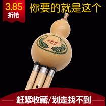 Yunyun gourd silk c down b tone professional playing musical instruments for beginners Yunnan old brand for adults and primary school students