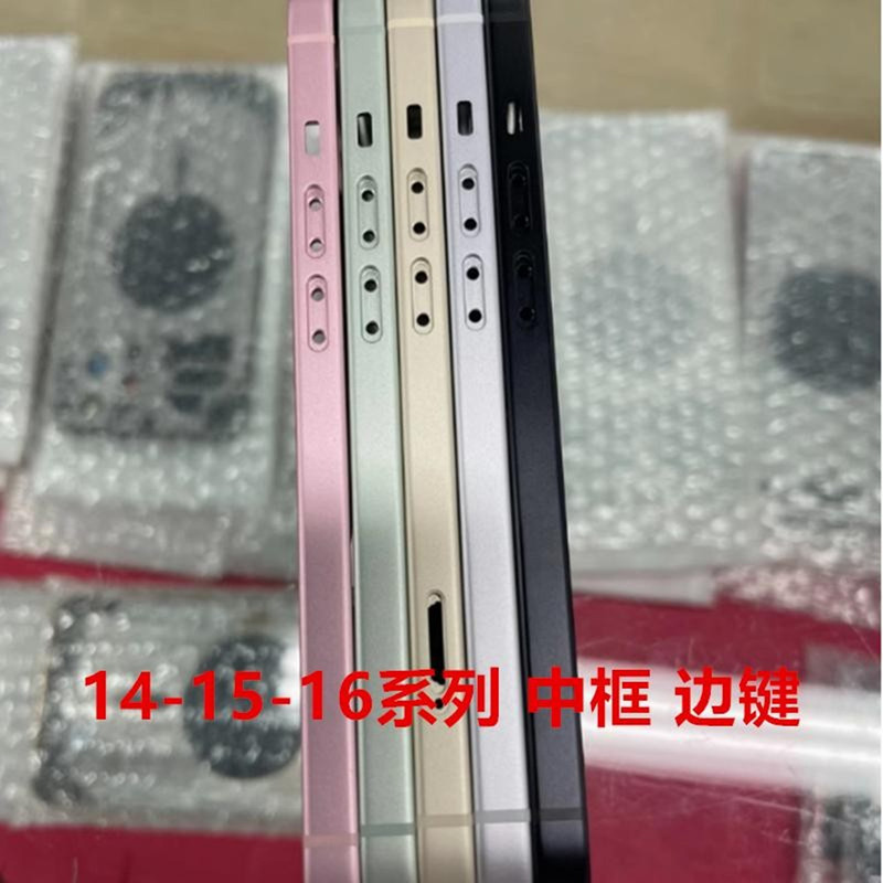 Suitable for Apple 14 16Pro 15 15Pro 15Plus 15Promax Middle Frame Glass Alloy Protective Frame Border Back Shell Assembly