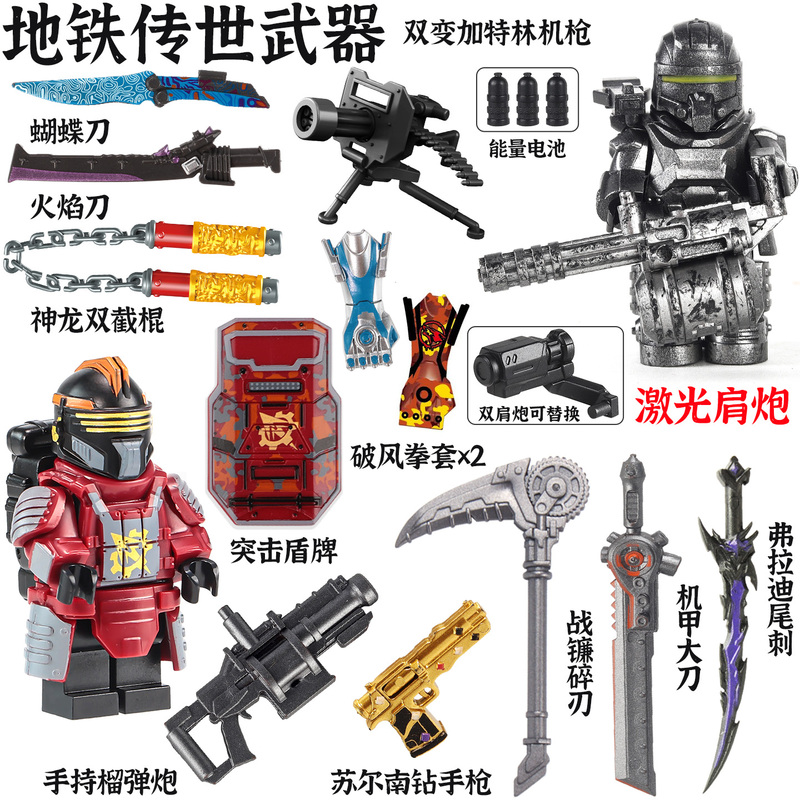 Suitable for Lego Peace Elite Metro Escape Power Mecha Big Sword Xuanyuan Level 7 Set Minifigure Building Block Toys Suitable for Lego Peace Elite Metro Escape Power Mecha Big Sword Xuanyuan Level 7 Set Minifigure Building Block Toys