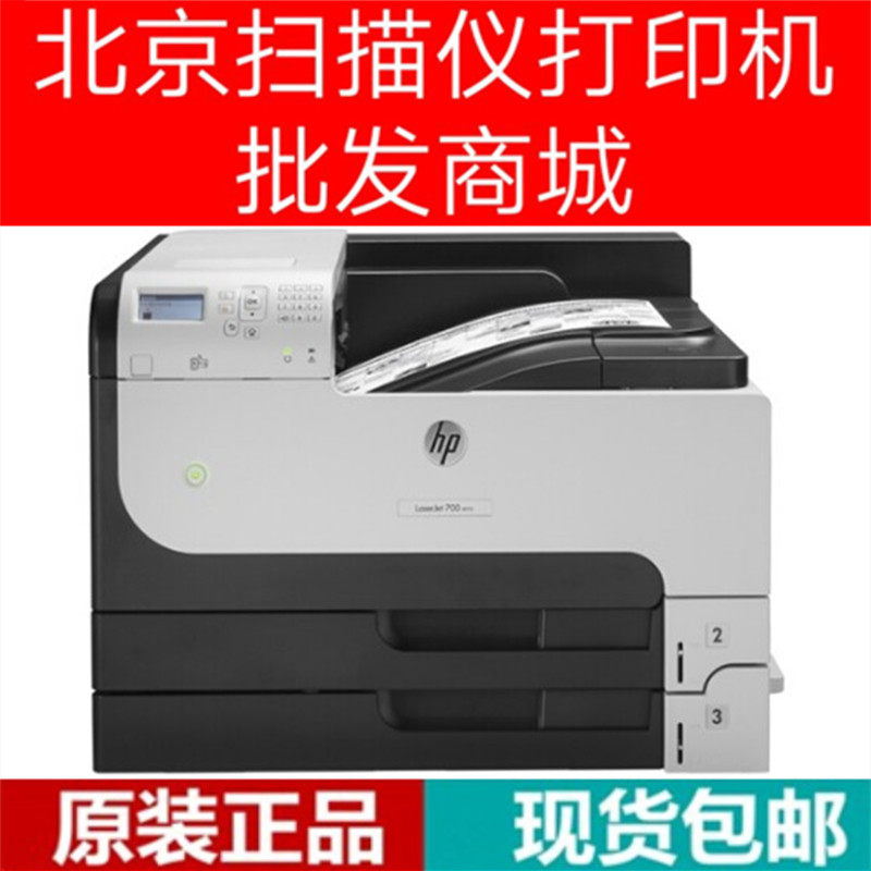 HP M712dn 712XH 712XH and white A3 Automatic double-sided wired Internet high-speed printing machine 712dn 712XH