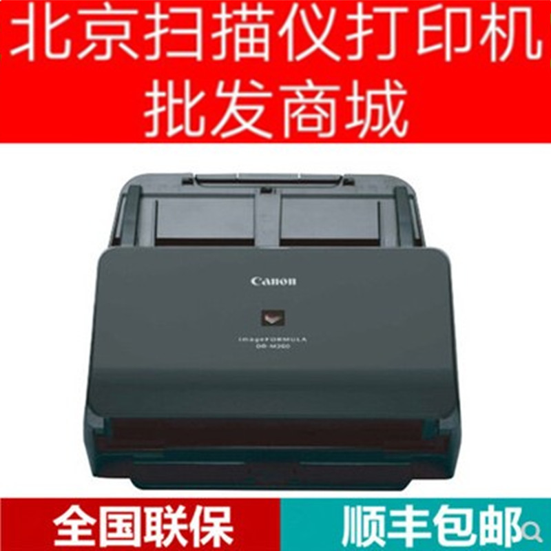 Canon DR-C240C260LC230L Scanner A4 - shape high speed file invoice color double sides