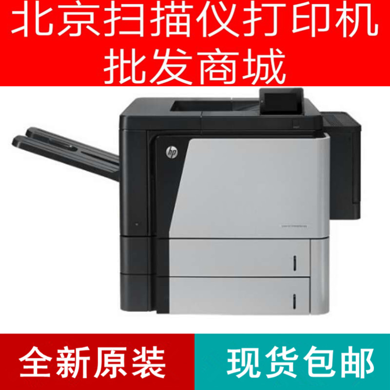 HP M806DN E78228DNE782223DN laser printer A3 color automatic double-sided printing