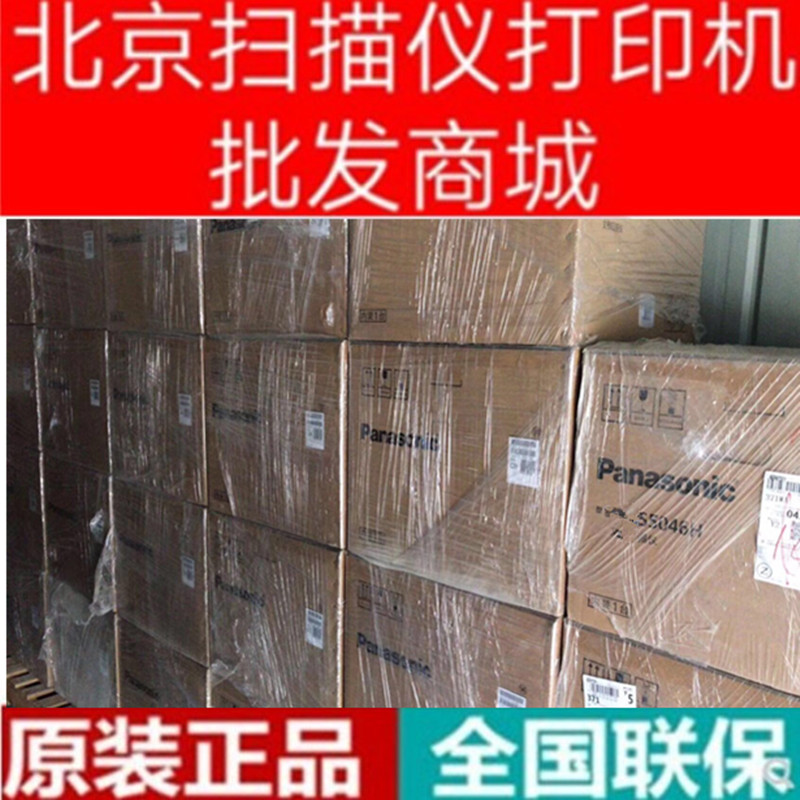 Panasonic KV-5085C 5095C 5100C 5100C 5078Y-CN scanner A3 new models