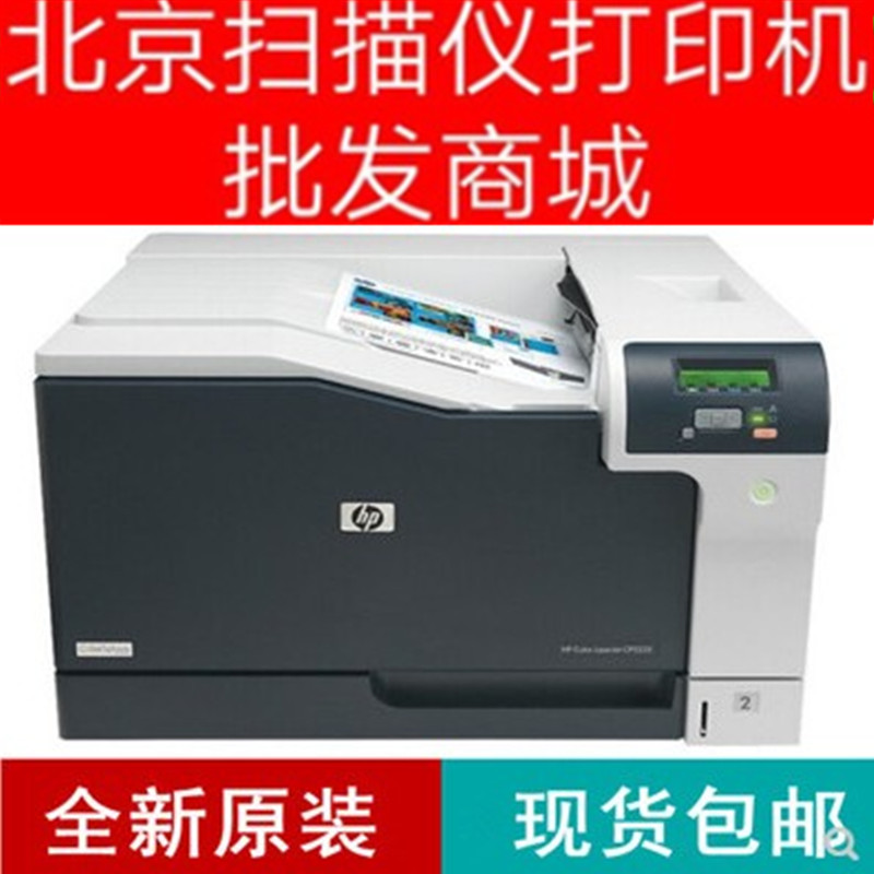 HP HPCP5225N 5225DN printer A3 color laser enterprise office automatic double-sided scanning