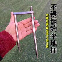 Fishing umbrella ground insertion stainless steel universal fishing umbrella ground insert accessories add coarse windproof triangular insertion bracket fishing umbrella fork