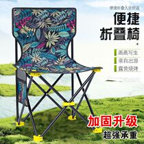 Outdoor Folding Chair Portable Camping Equipped Backrest Matzah Fishing Stool Fine Art Raw Chair Folding Stool