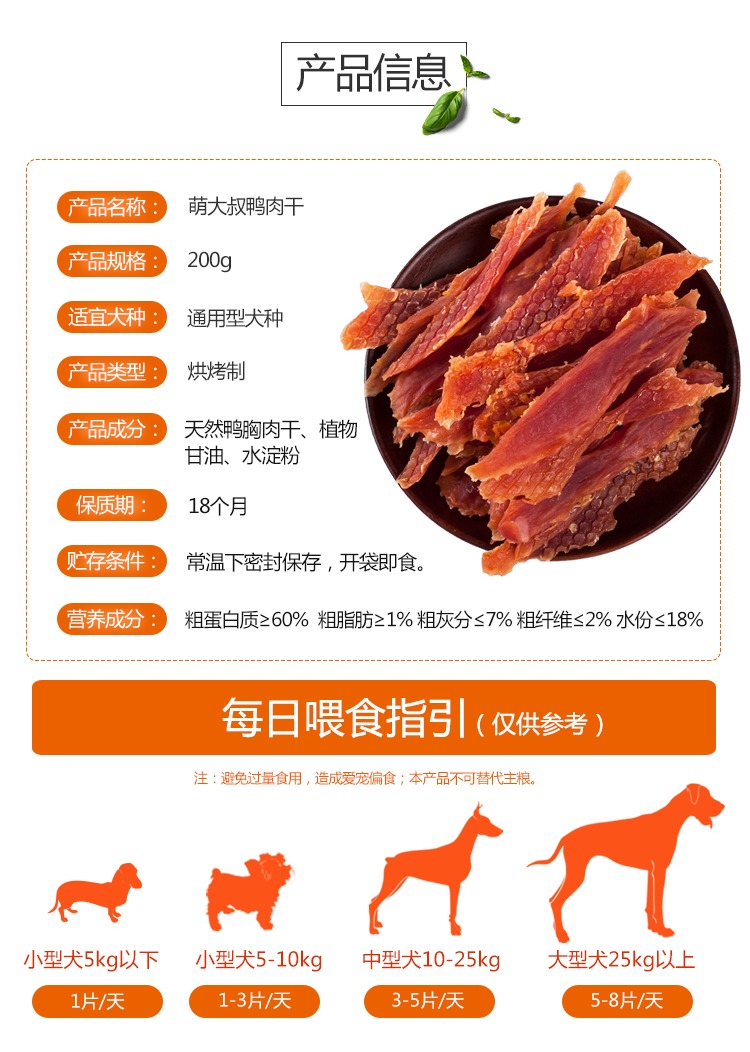 Mạnh chú chó ăn vặt vịt vịt thịt khô thịt chó con chó nhỏ và vừa Jin Jin Teddy đào tạo lửa rõ ràng để xé - Đồ ăn vặt cho chó đồ ăn của chó