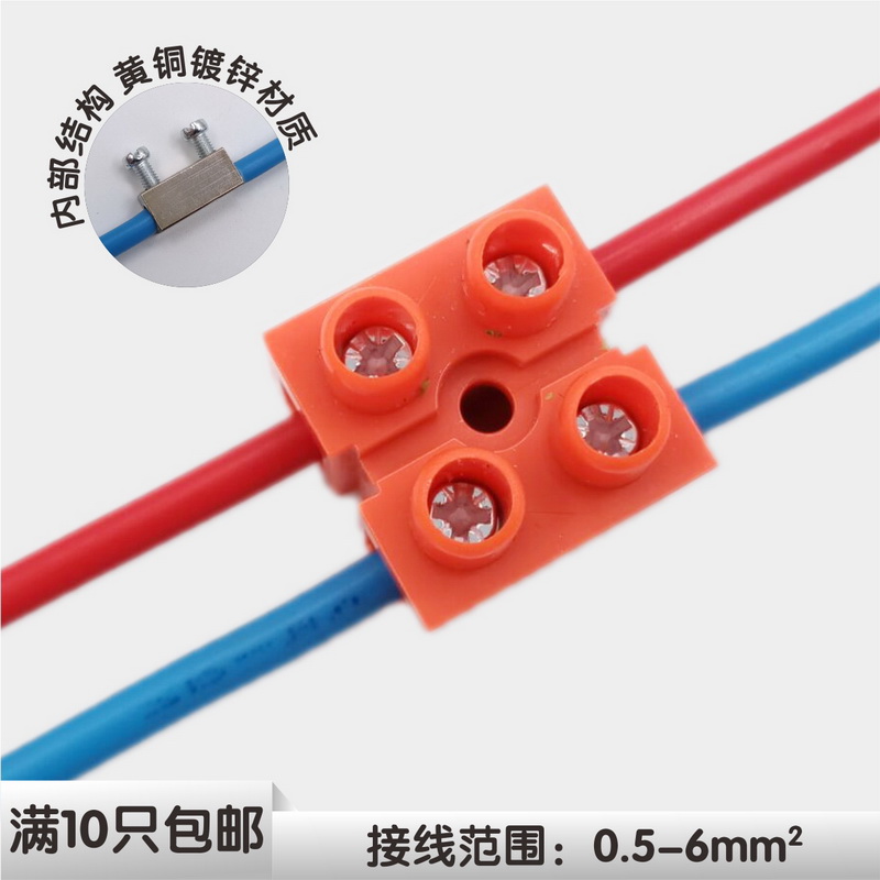 Air conditioning wire quick connector 6 square terminal block electrician quick connector head row copper parts
