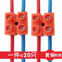 20 only terminal blocks Copper docking wire connector Quick connector terminal blocks two
