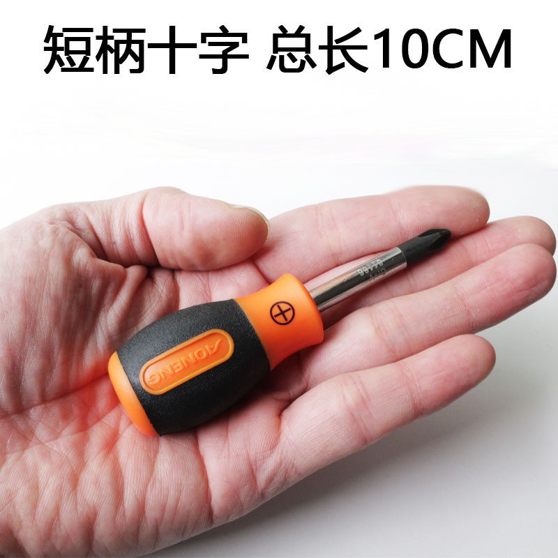 Short - handle Cross - screwdriver Short - handle Mini - compact computer office repair and powder tool