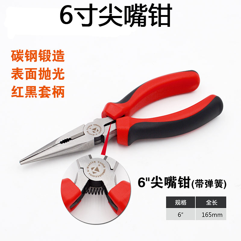 Sharp Nose Pliers Tiger Wire Pliers Rust Prevention Plus Hard Crv Alloy Steel Weak Electrician Home Computer Maintenance Plus Powder Tool