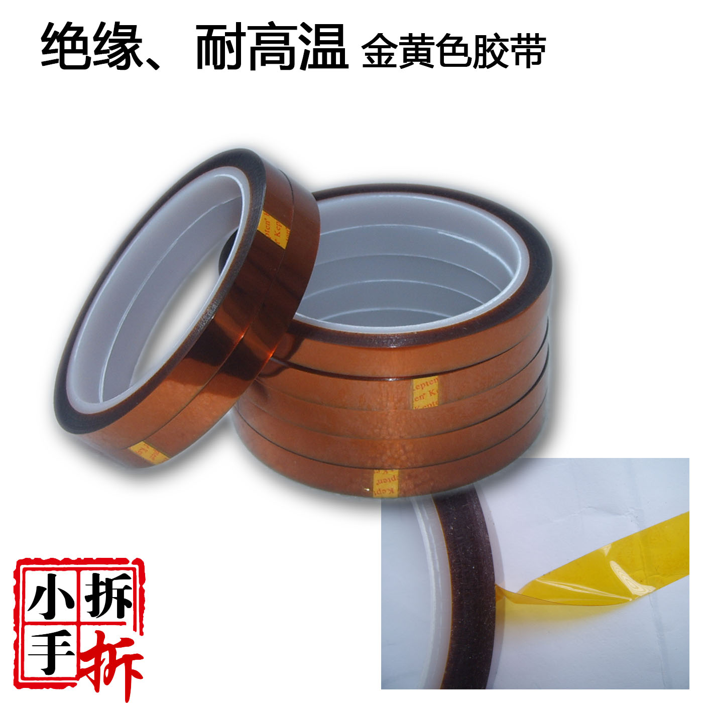 Mobile phone repair high temperature resistant transparent tape battery insulation ultra-thin golden yellow tape liquid metal modification