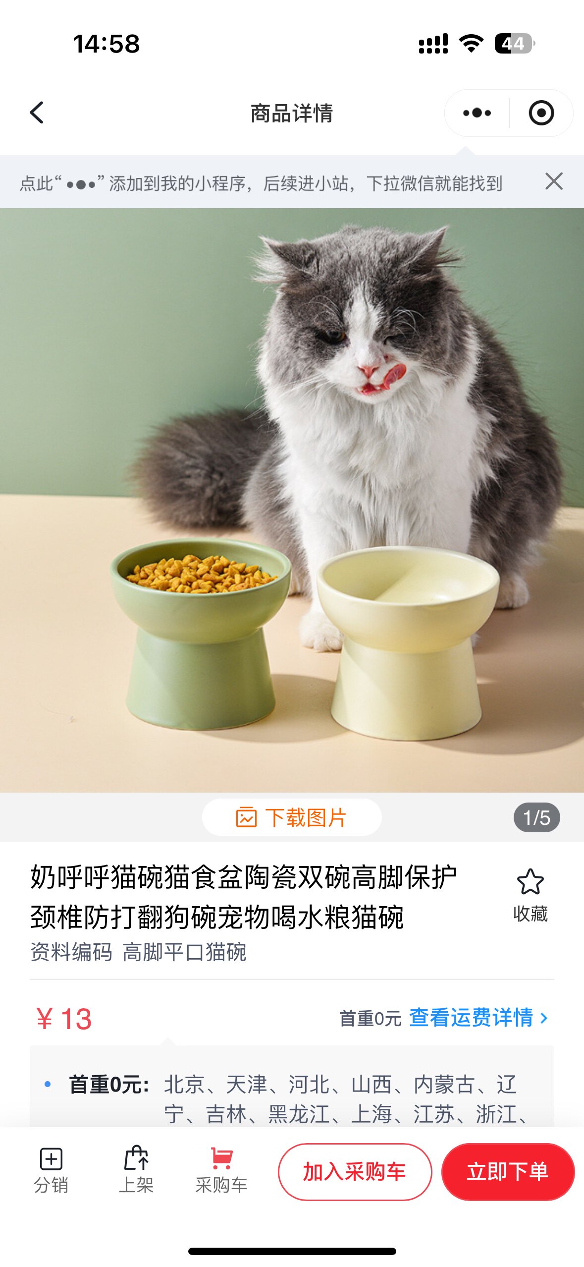 喵个喵