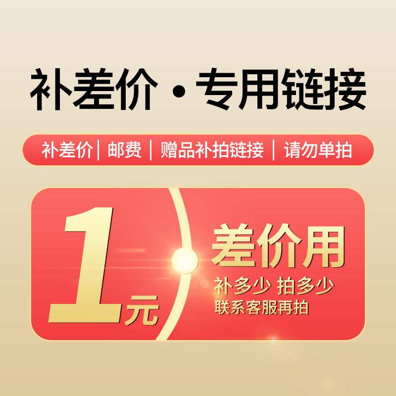 Postage difference supplementary shooting link How much is the difference?