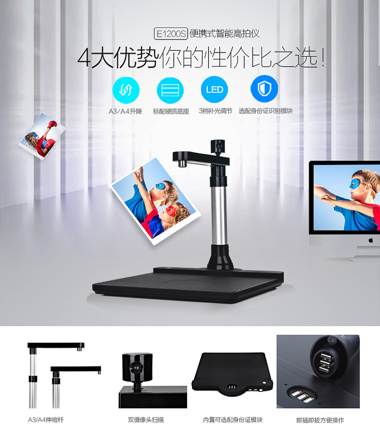 Điểm dễ dàng để chụp Gao Paiyi E1200S HD Máy ảnh kép 10 triệu pixel Máy quét cầm tay cứng A3