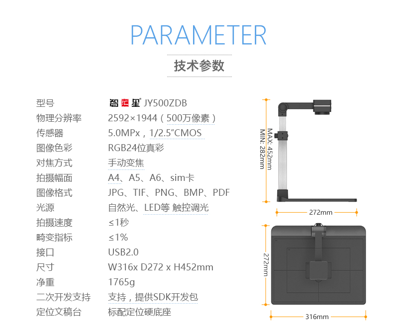 Camera tốc độ cao 汇 Z 星 拍 仪 JY500ZDB HD 5 triệu pixel