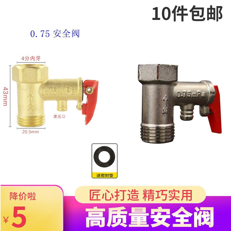 Safety valve electric water heater accessories pressure relief valve pressure relief valve exhaust valve all copper thickened valve body check valve universal large