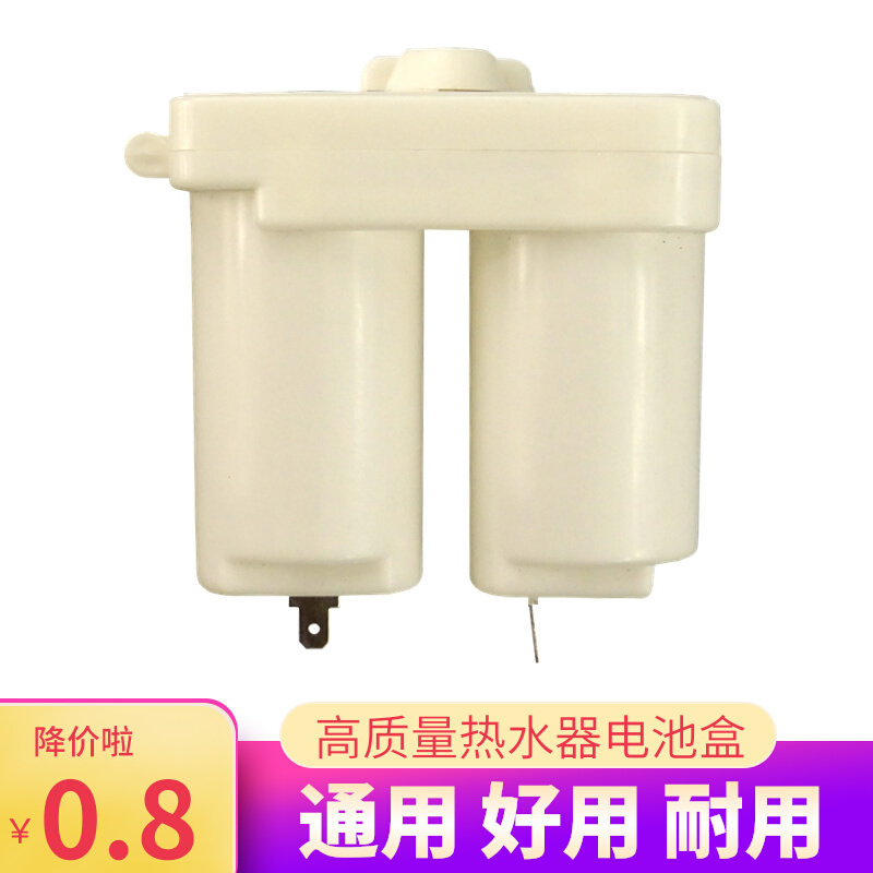 Water heater battery box gas accessories large plastic shell double cell 2 series 1 battery universal liquefied gas 3V