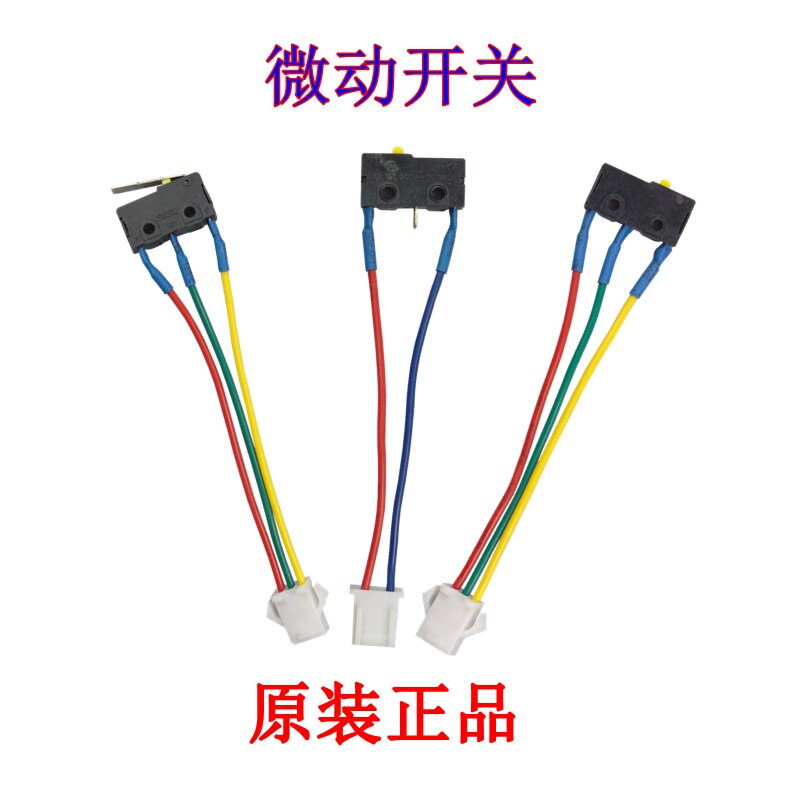 Water heater micro switch gas accessories water switch gas cooker Daquan Wanhemei Huadi household appliances general