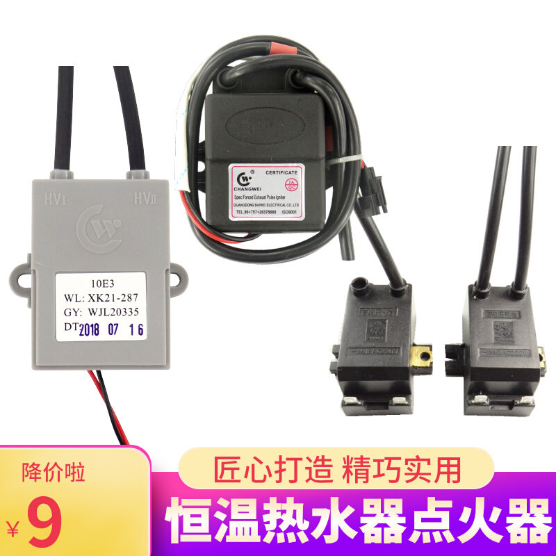 220v igniters gas water heater Home thermostatic 110V pulse Y55065 1 Budweiser 5V Gas accessories