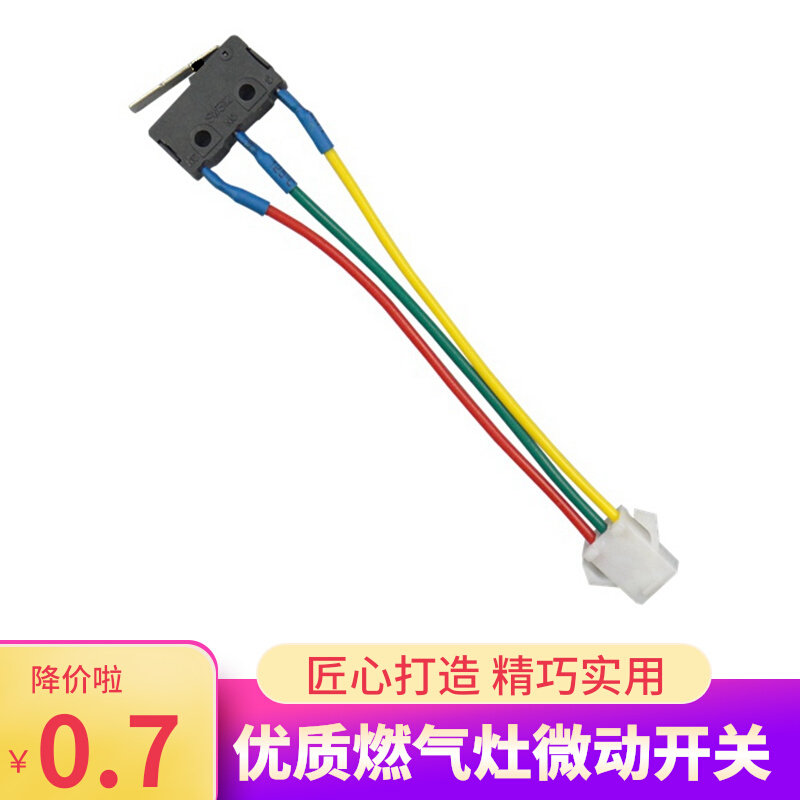 Gas stove microswitch stove cooker cooker three-wire pulse igniter gas stove fuel gas stove accessories hard