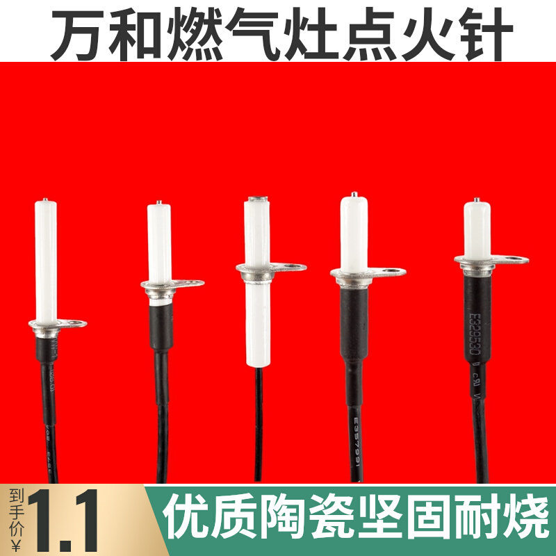 ten thousand and ignition needle ceramic with wire liquefied gas furnace gas fighting fire induction needle universal flush fitting accessories