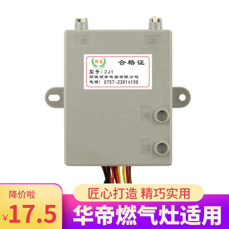 Apply HuaDi Gas Furnace Ignitor Accessories ENERGY Oven 2J1 Stove ZD15 Fight Fire ZD2D Pulser Switch 3