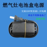 Корпус батареи, модифицированный трансформатор, универсальный блок питания, 5v, 2A