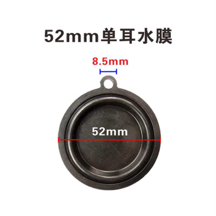Water heater water diaphragm Gas accessories Water pressure diaphragm 52cm single ear water and gas linkage valve film plastic pad leather bowl large