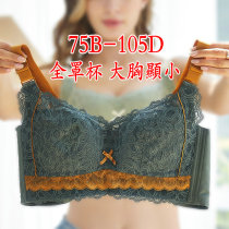 Large chest display small underwear female collection auxiliary milk anti-sagging and adjusting type without steel ring big code thin section summer bra bra