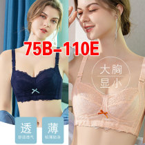 Underwear womens large size 200 catties thin full-covered cup gathered breast reduction no sponge bra no steel ring big chest showing small bra