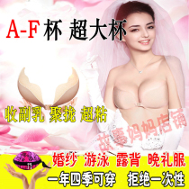 Thin breast stickers for womens wedding dress with invisible gathering top support thickened small chest special underwear silicone bra big breast nipple stickers