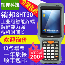 Pingbang SHT30 Android data collector PDA clothing inventory inventory is inventory barcode statistics scan