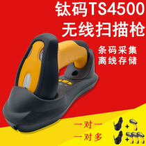 Titanium code TICODE TS4500 S28036 Wireless barcode scanning gun dynamically fuzzy base charging one-to-many