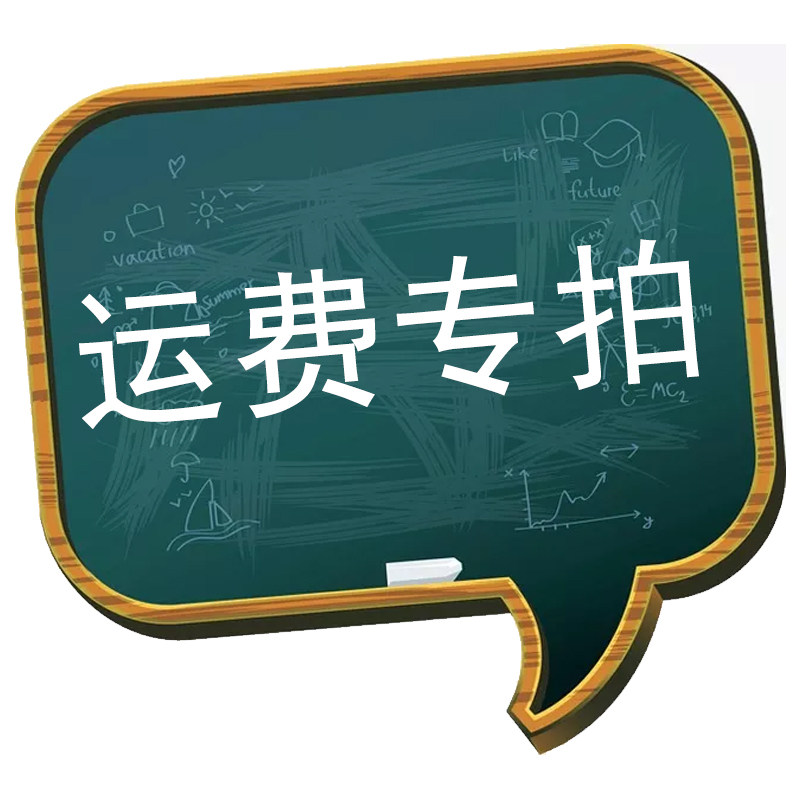 Special for the cost of postage courier fee supplement and accessories for accessories 