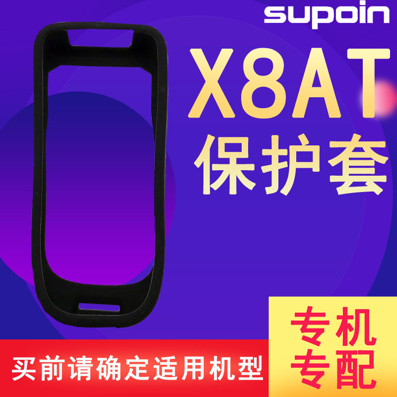 Pin Bang X8AT Silicone Gel Protective Sleeve Anjo Mobile Handheld Terminal PDA Disc Point Machine Accessories Protective Shell Anti-Fall-Taobao
