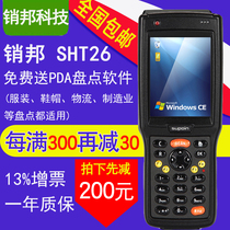 SHT26 Barcode collector WINCE5 Warehouse shoes and caps clothes inventory machine scanning gun smart hand-held PDA