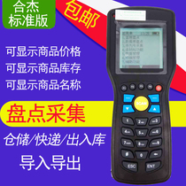 Hejie T5 standard inventory machine with product name sequence number SN acquires anti - repeat scanning barcode scan gun