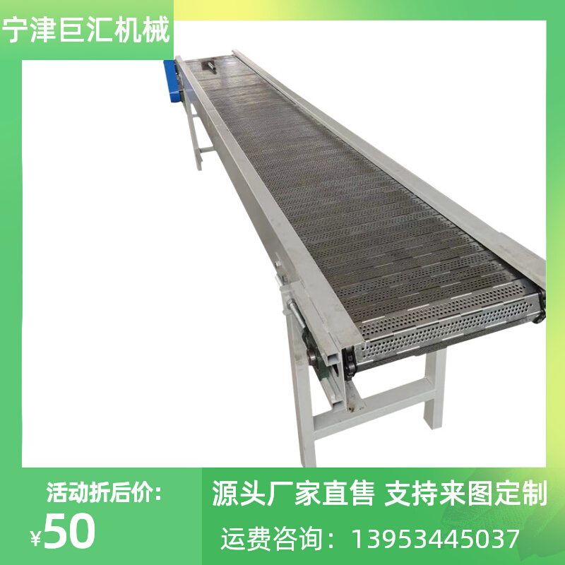 Stainless steel air-cooled conveyor chain plate conveyor belt conveyor belt mesh chain cleaning custom food air-drying line