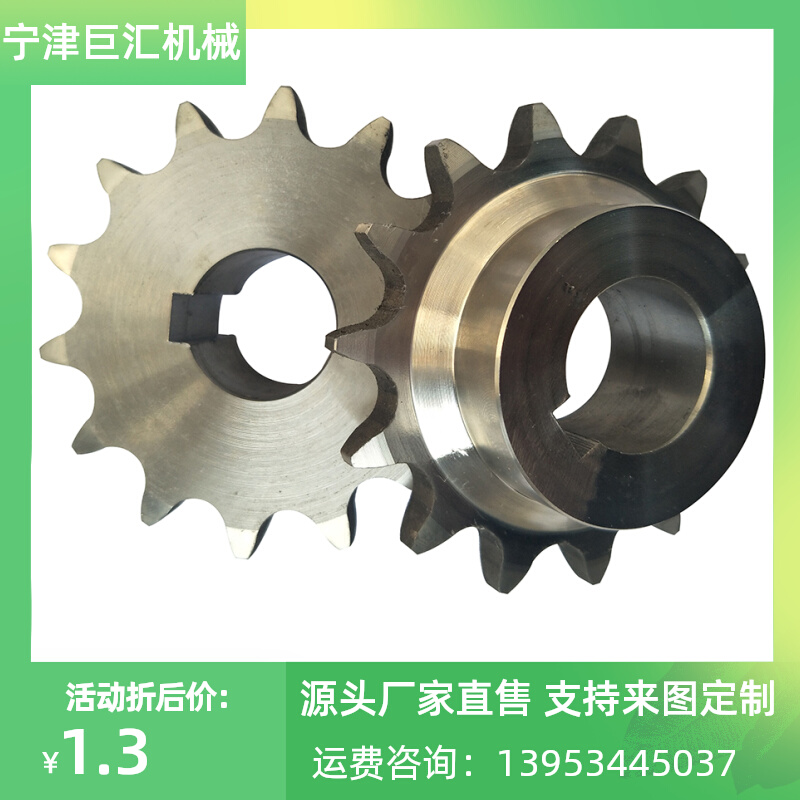Industrial sprocket gear non-standard custom gear mechanical transmission accessories Daquan single-row double-row bevel gear No. 45 steel