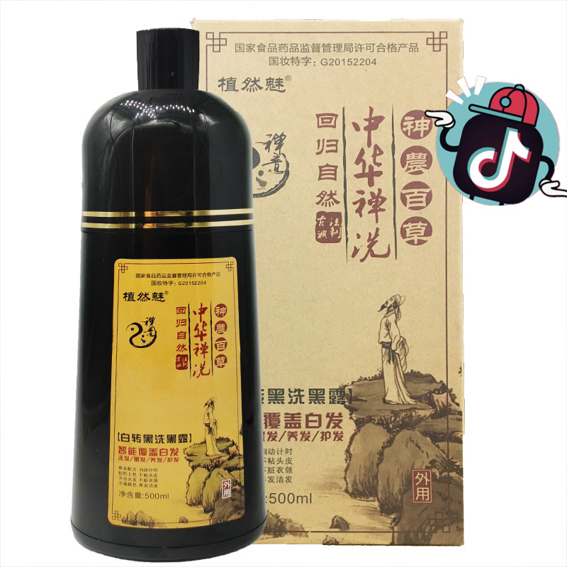 抖音自己在家染发中华禅洗植然魅一洗黑 O1CN01FjsjZZ1FCbEqdIcoO !!2684730451 - 抖音自己在家染发中华禅洗植然魅一洗黑