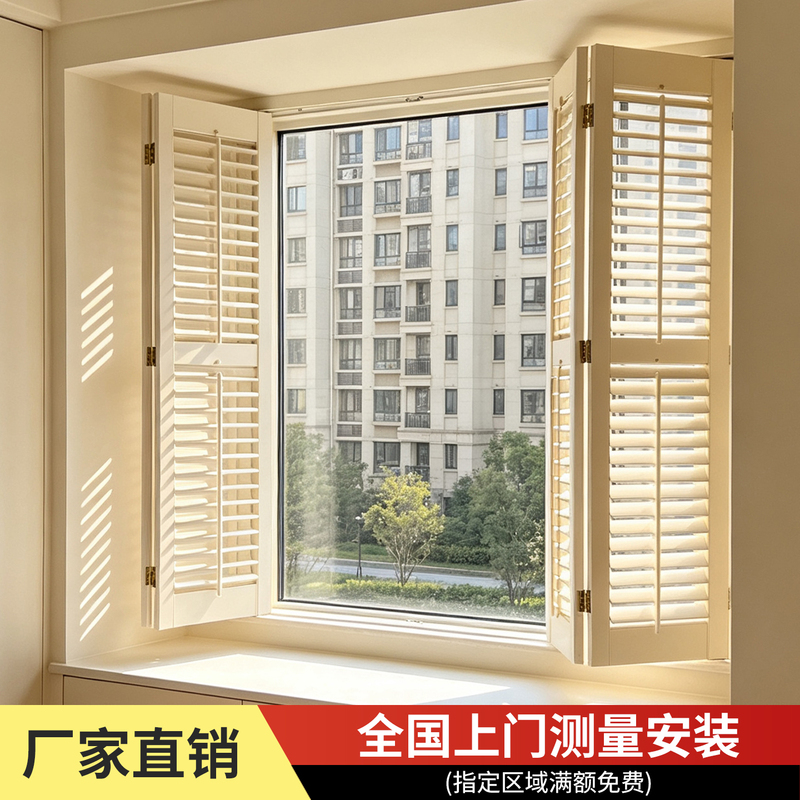 Linden Wood Blinds, Special Curtains for Bedroom Bay Windows, Full Blackout Inward-Opening Window Curtains, Folding Curtains, Door-To-Door Installation