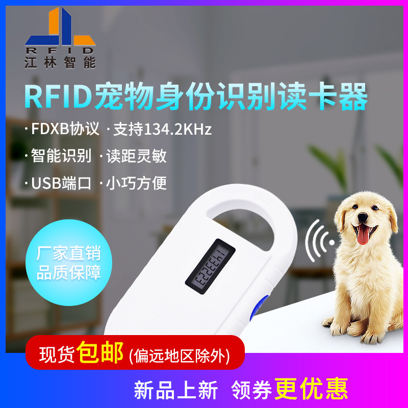 Animal chip pet ID chip scanner handheld card reader implanted cku dog animal chip