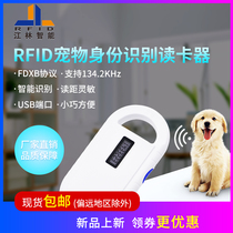 Animal chip pet ID chip scanner handheld card reader implanted with cku Dog Animal chip
