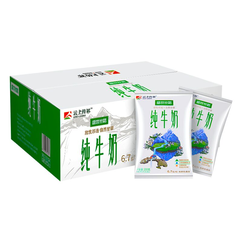 拍2箱【云上传祁】纯牛奶210g*12袋