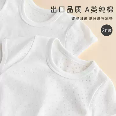 Two pieces of children's short sleeves small white solid color T-shirt breathable mesh short sleeve boys and girls summer without fluorescence