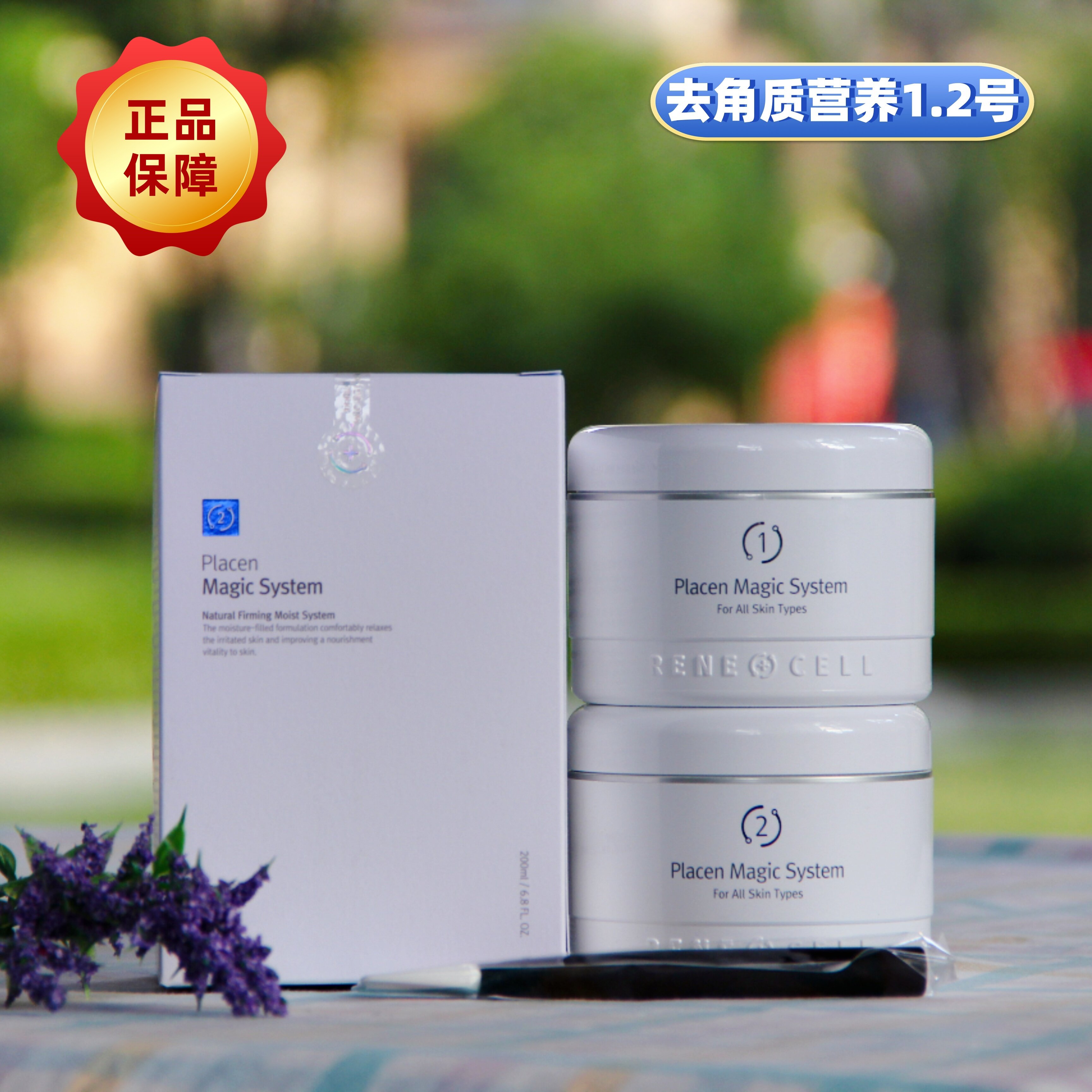 润妮秀1.2号面膜1号去角质2号营养清洁收缩毛孔RENECELL韩国正品评价