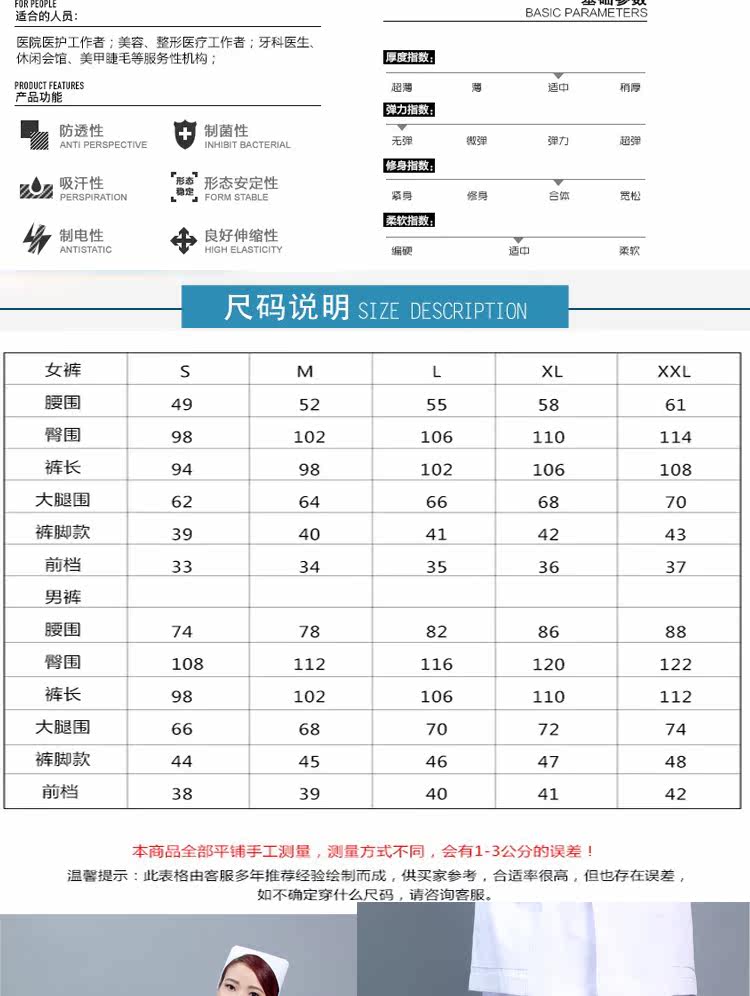 Tenue infirmière - Ref 1858656 Image 8