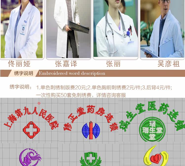 Tenue infirmière - Ref 1858005 Image 33