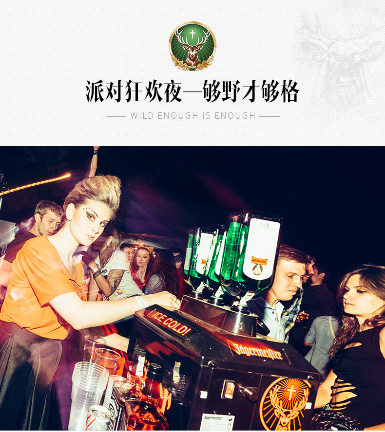 德国原装进口 野格 圣鹿利口酒 洋酒 700ml 图6